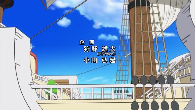 Run, Sanji! SOS! Germa 66!