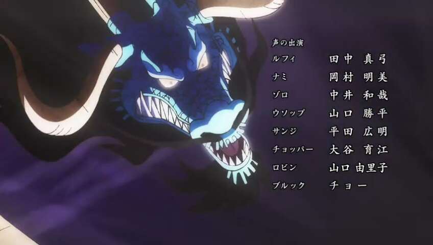 A Shadowy Figure Pulls the Strings! Onigashima in Flames