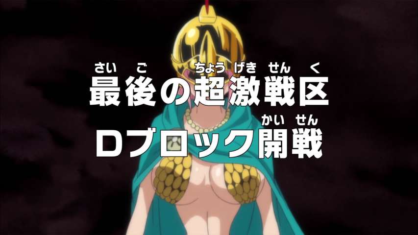 The Last - and Bloodiest - Block! Block D Battle Begins!