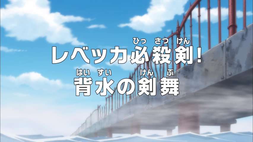 Rebecca's Special Attack! Last-Ditch Sword Dance!