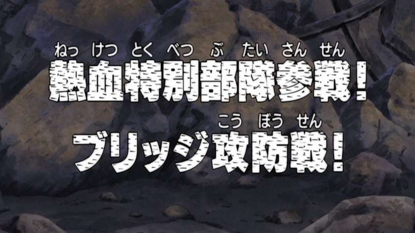 Enter the Hot-Blooded Special Forces! Battle on the Bridge!