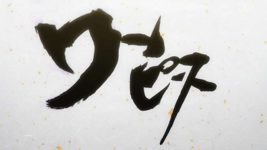 The Bond Between Prisoners! Luffy and Old Man Hyo!